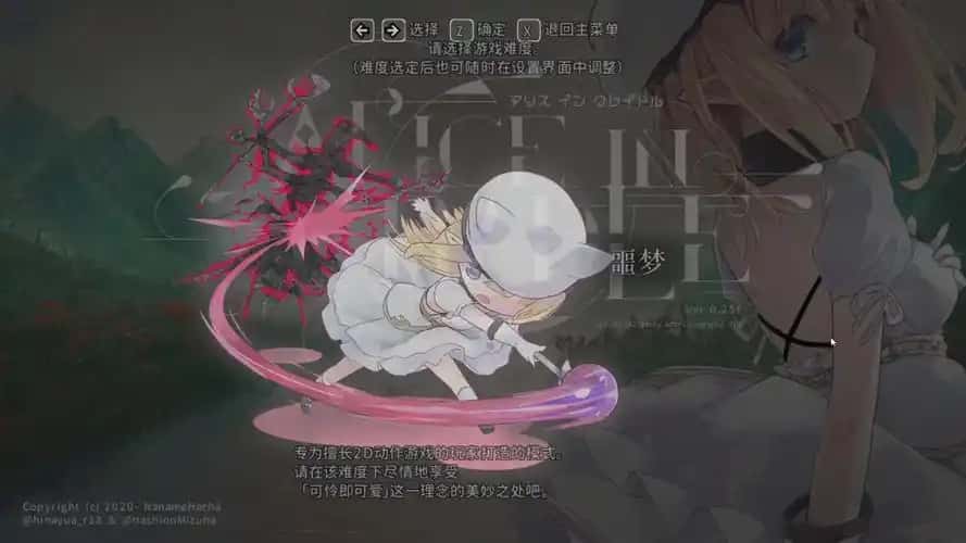 爱丽丝的摇篮封面